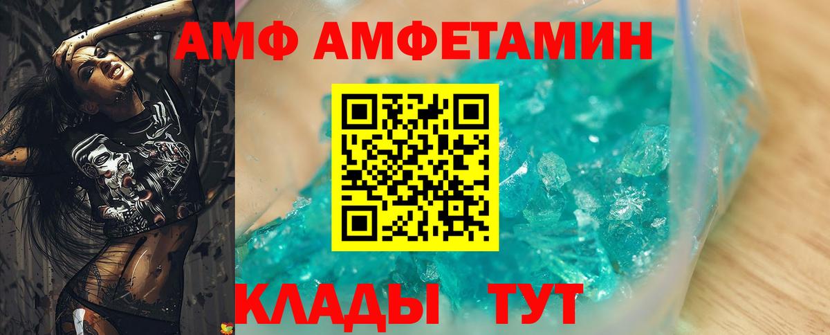 Черногорск  Amphetamine 98%  Amphetamine  Вход с VPN 