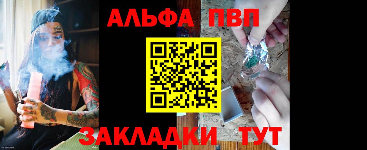 A-PVP крисы CK Черногорск