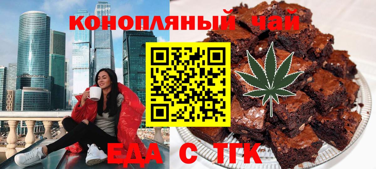 Canna-Cookies конопля  Вход с VPN  Черногорск 