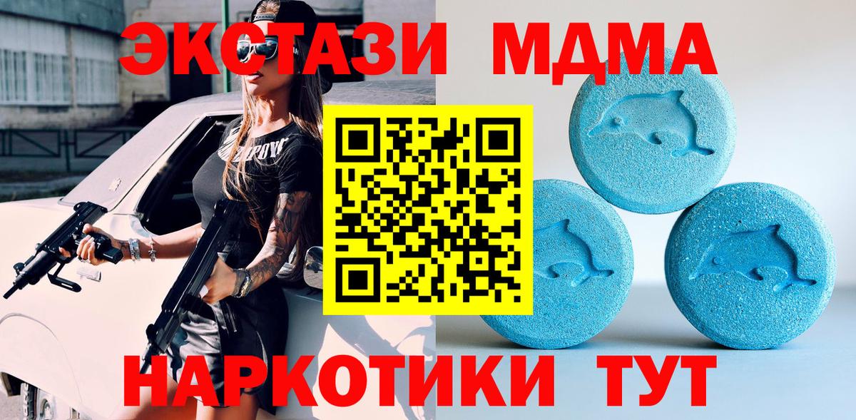 Ecstasy VHQ  Вход с VPN  Ecstasy таблы  ЭКСТАЗИ  Черногорск 