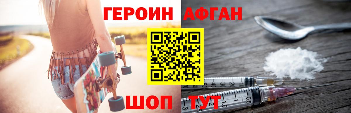 Черногорск  ГЕРОИН гречка  Героин  Вход с VPN 