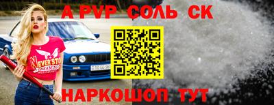 стафф Севастополь