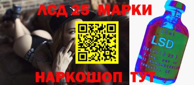 мескалин Северобайкальск
