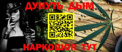мескалин Северобайкальск