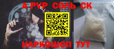 стафф Севастополь