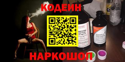 мескалин Северобайкальск
