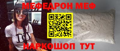 мефедрон Рыбинск