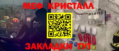 мефедрон Рыбинск