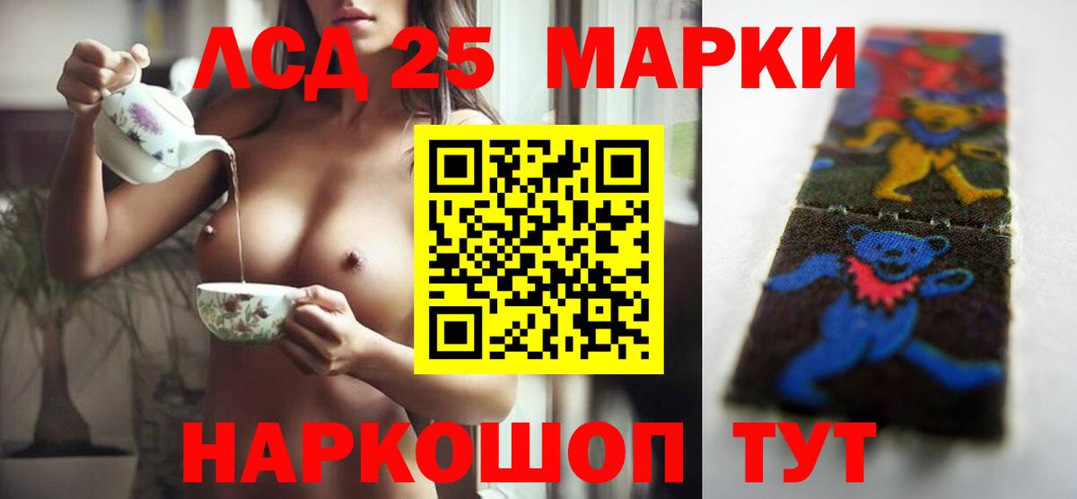 LSD-25 экстази ecstasy Черногорск