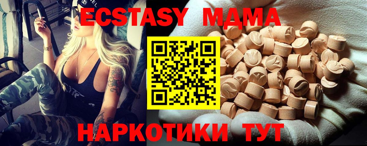 MDMA молли  MDMA  MDMA Molly  Черногорск  Вход с VPN 