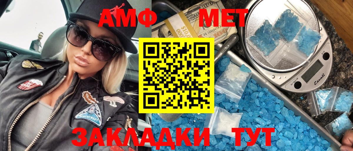 Черногорск  МЕТАМФЕТАМИН винт  Вход с VPN  МЕТАМФЕТАМИН винт 