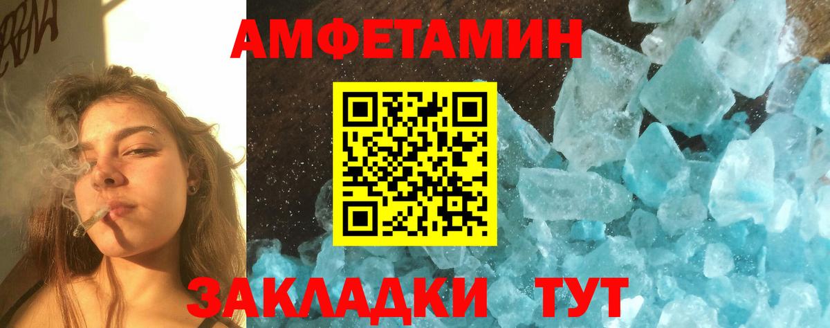 Метамфетамин пудра Черногорск