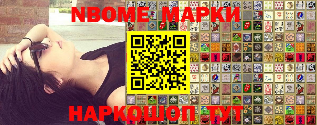 Марки N-bome 1,5мг  Вход с VPN  Черногорск  Марки N-bome  Марки N-bome 1,5мг 