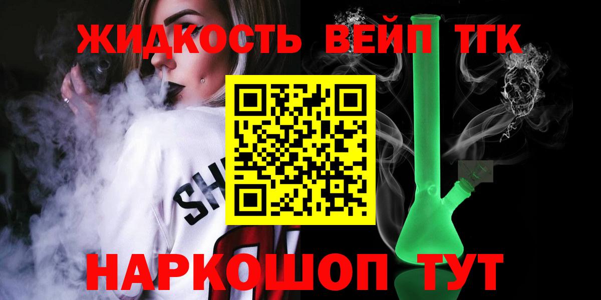 Дистиллят ТГК Wax  Вход с VPN  Черногорск 