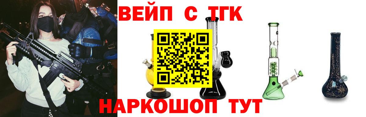 Дистиллят ТГК вейп с тгк Черногорск