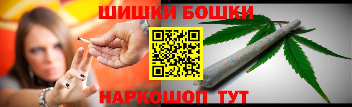 МАРИХУАНА индика Черногорск